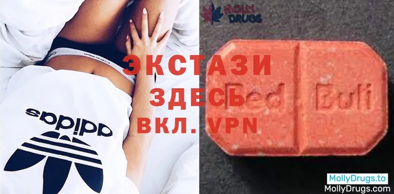 Ecstasy Дубай  ОМГ ОМГ как зайти  Светлоград  купить закладку 