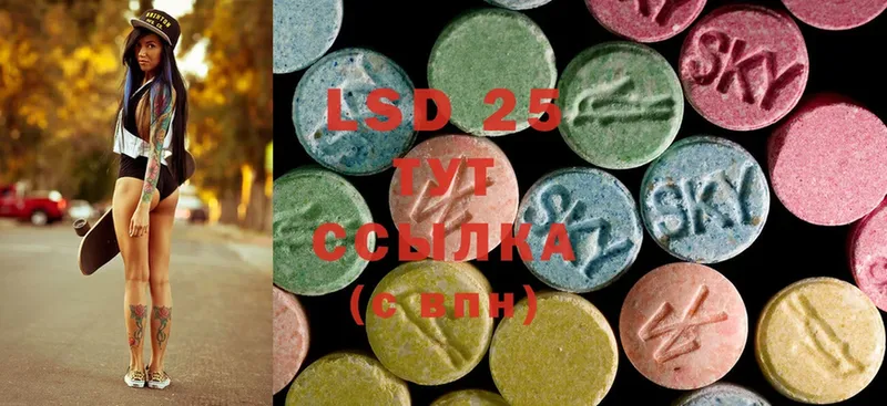 LSD-25 экстази кислота  как найти   ссылка на мегу   Светлоград 