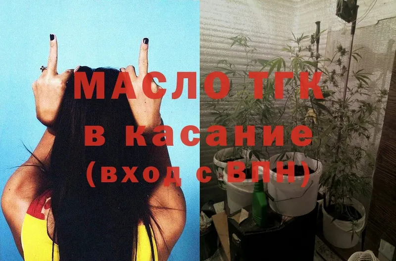 Дистиллят ТГК Wax  хочу   Светлоград 